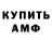 Амфетамин VHQ ingrid Skogseth