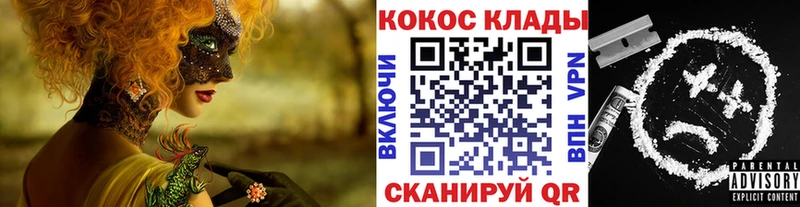 Купить закладки  Туймазы  Cocaine Колумбийский 
