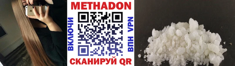 Метадон methadone  Купить где  Туймазы 